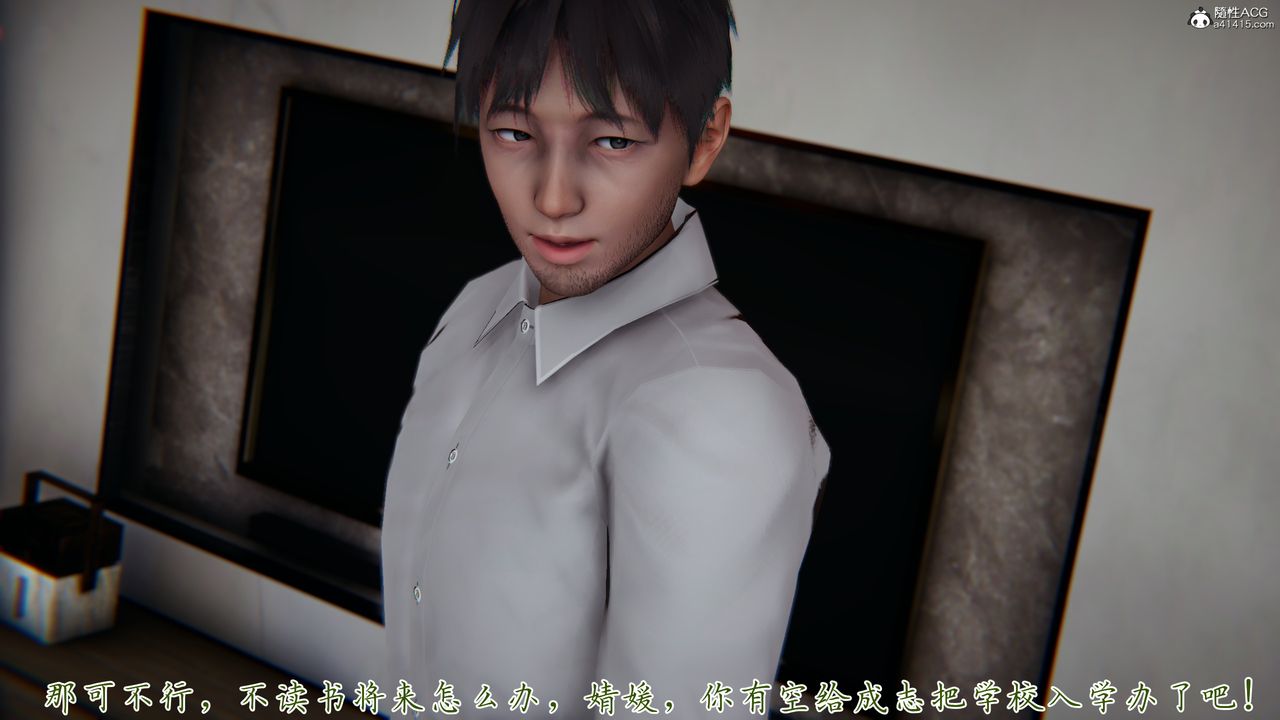 [3D]妈妈成了家裏保姆儿媳妇第14話