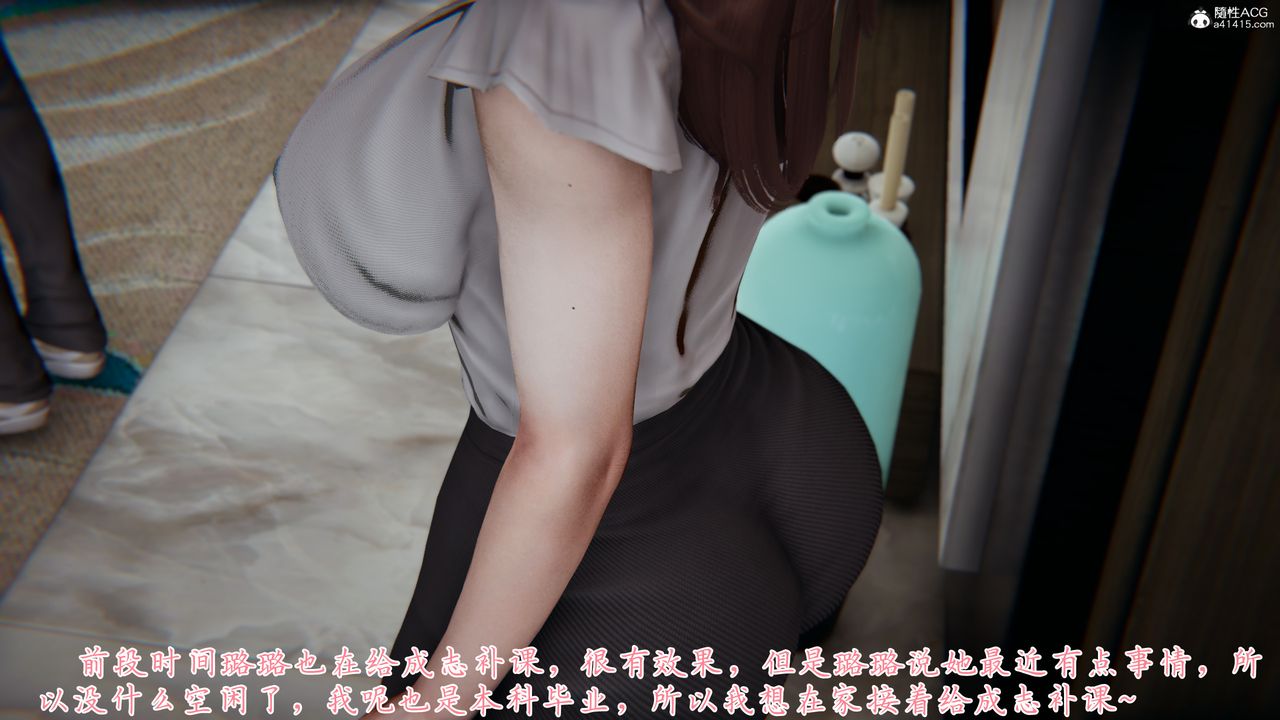 [3D]妈妈成了家裏保姆儿媳妇第14話