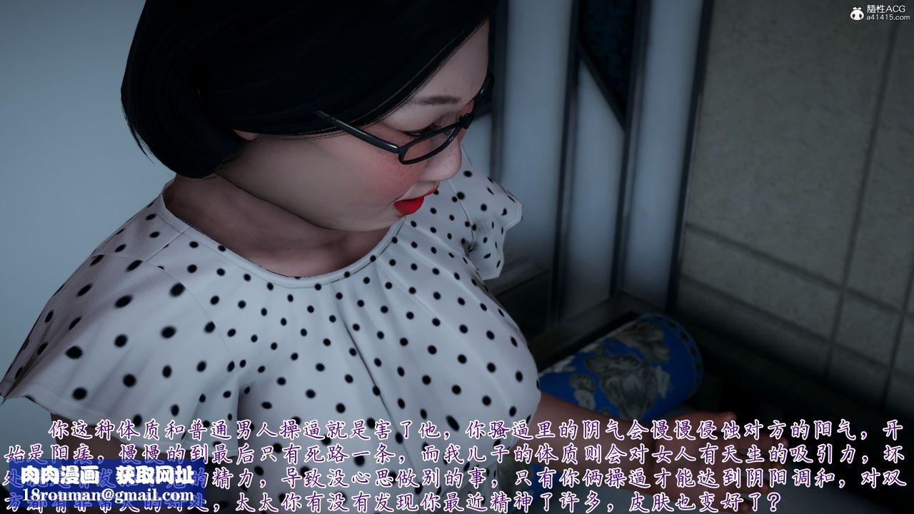 [3D]妈妈成了家裏保姆儿媳妇第14話