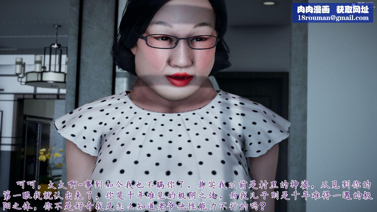 [3D]妈妈成了家裏保姆儿媳妇第14話