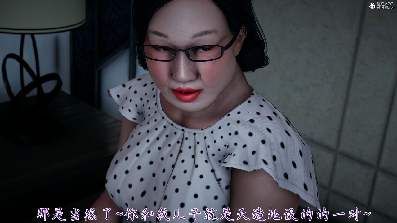 [3D]妈妈成了家裏保姆儿媳妇第14話