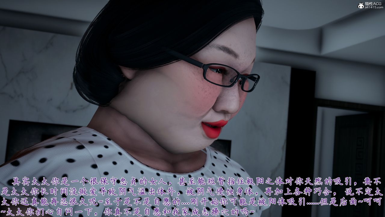 [3D]妈妈成了家裏保姆儿媳妇第14話