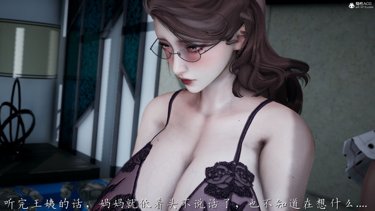 [3D]妈妈成了家裏保姆儿媳妇第14話