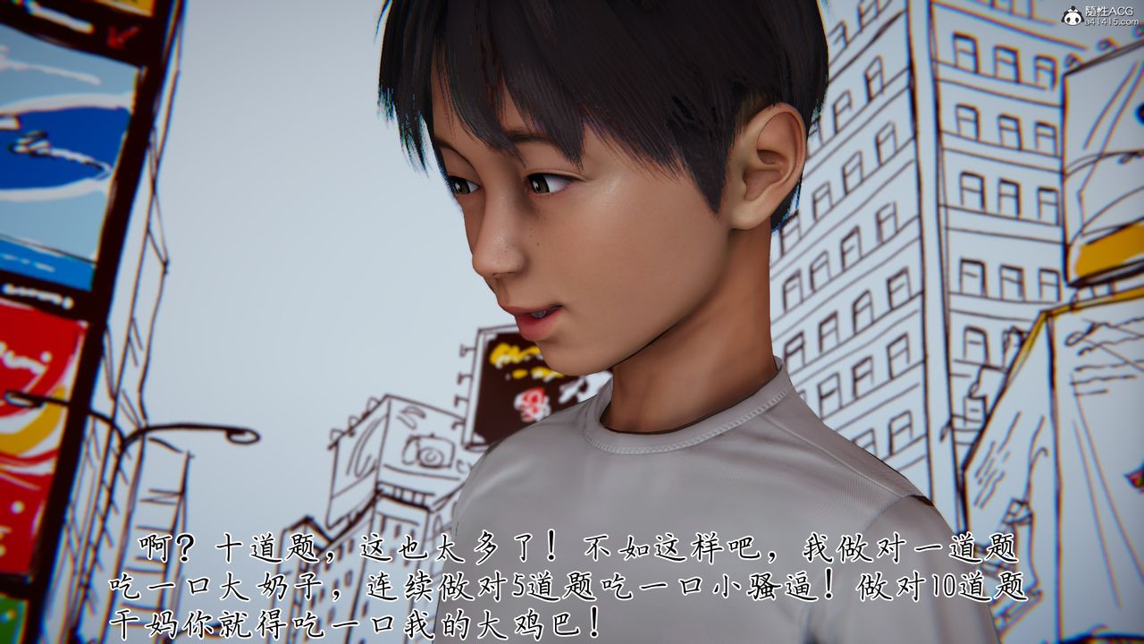 [3D]媽媽成了家裏保姆兒媳婦第14話