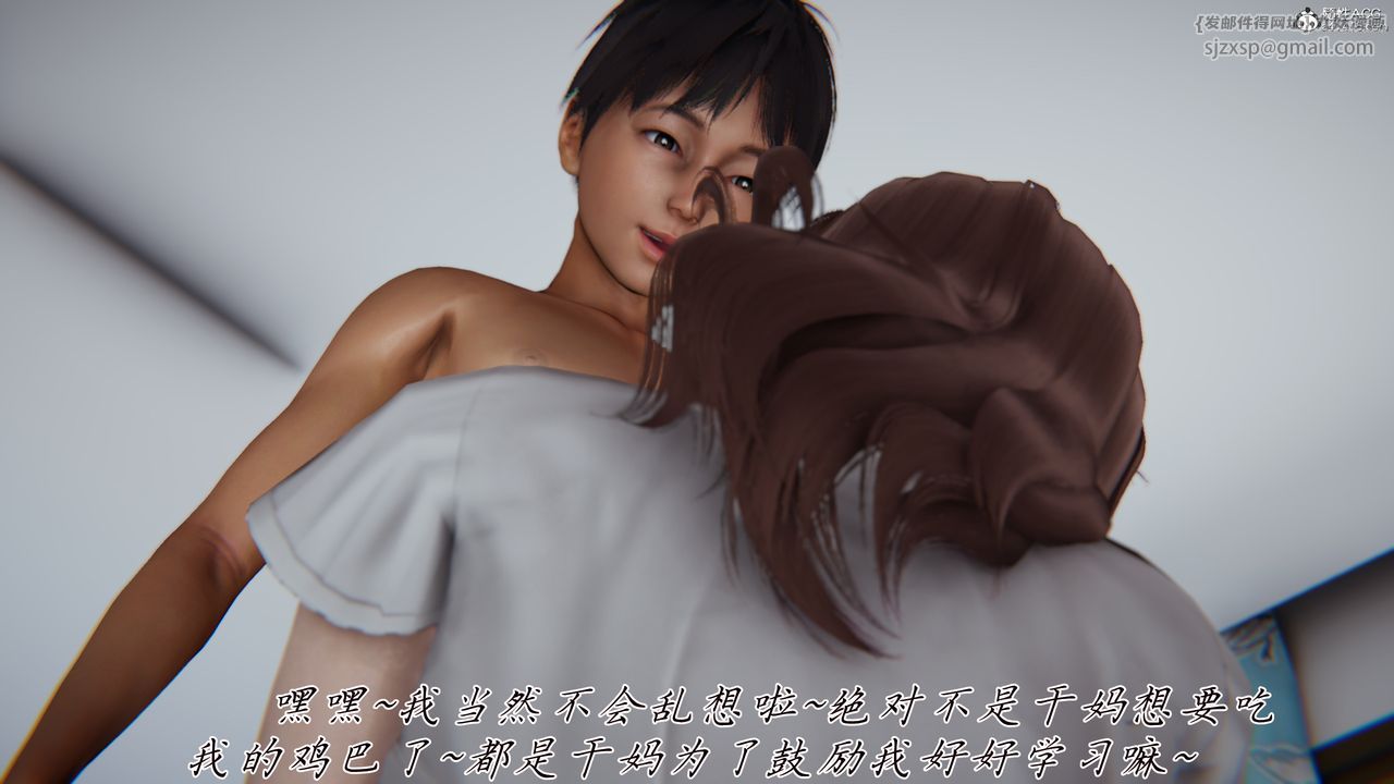 [3D]妈妈成了家裏保姆儿媳妇第14話