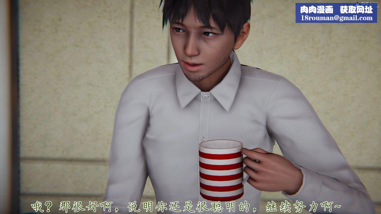 [3D]妈妈成了家裏保姆儿媳妇第15話