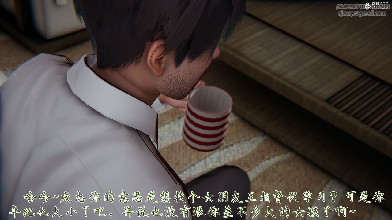 [3D]妈妈成了家裏保姆儿媳妇第15話