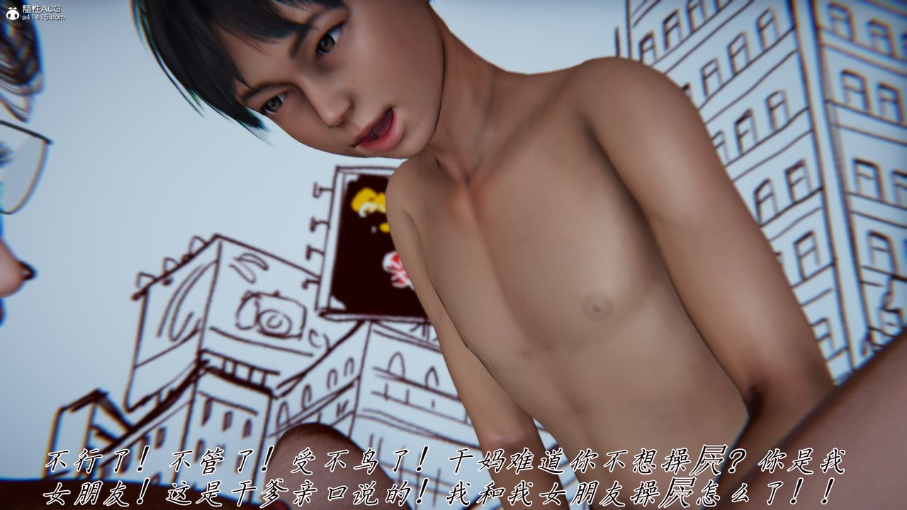 [3D]妈妈成了家裏保姆儿媳妇第15話