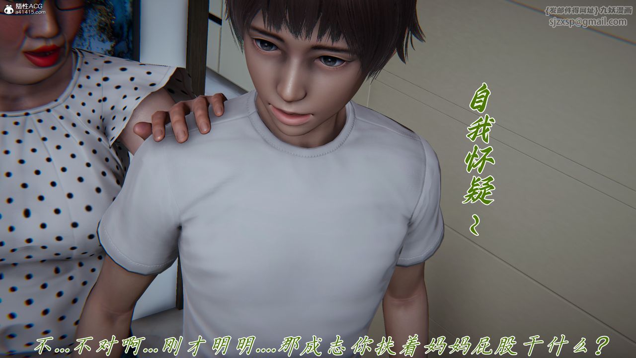 [3D]妈妈成了家裏保姆儿媳妇第15話