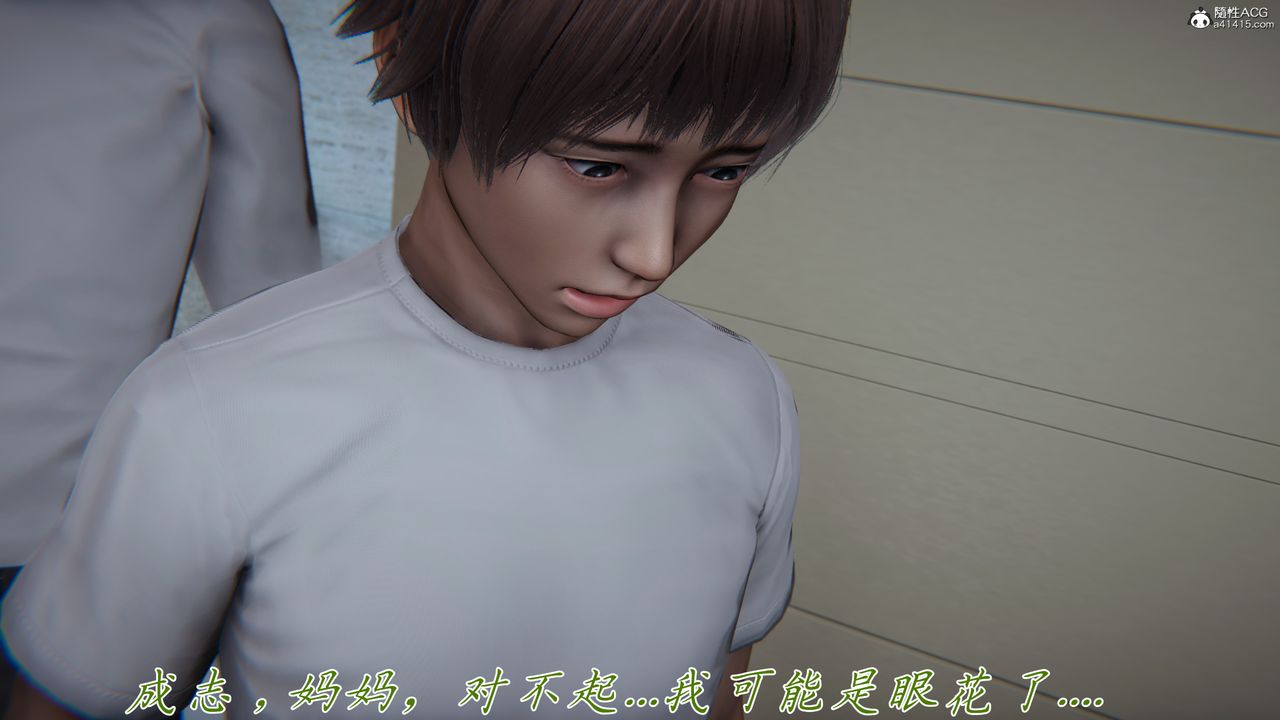 [3D]妈妈成了家裏保姆儿媳妇第15話