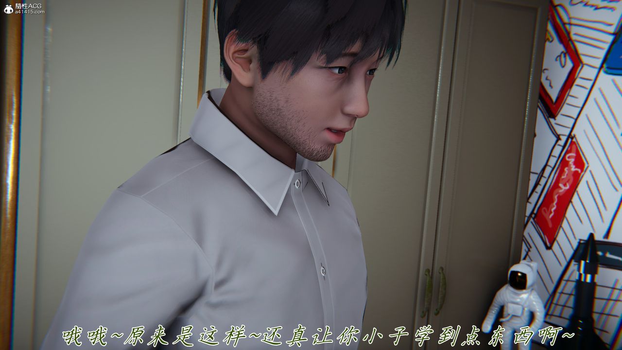 [3D]妈妈成了家裏保姆儿媳妇第15話