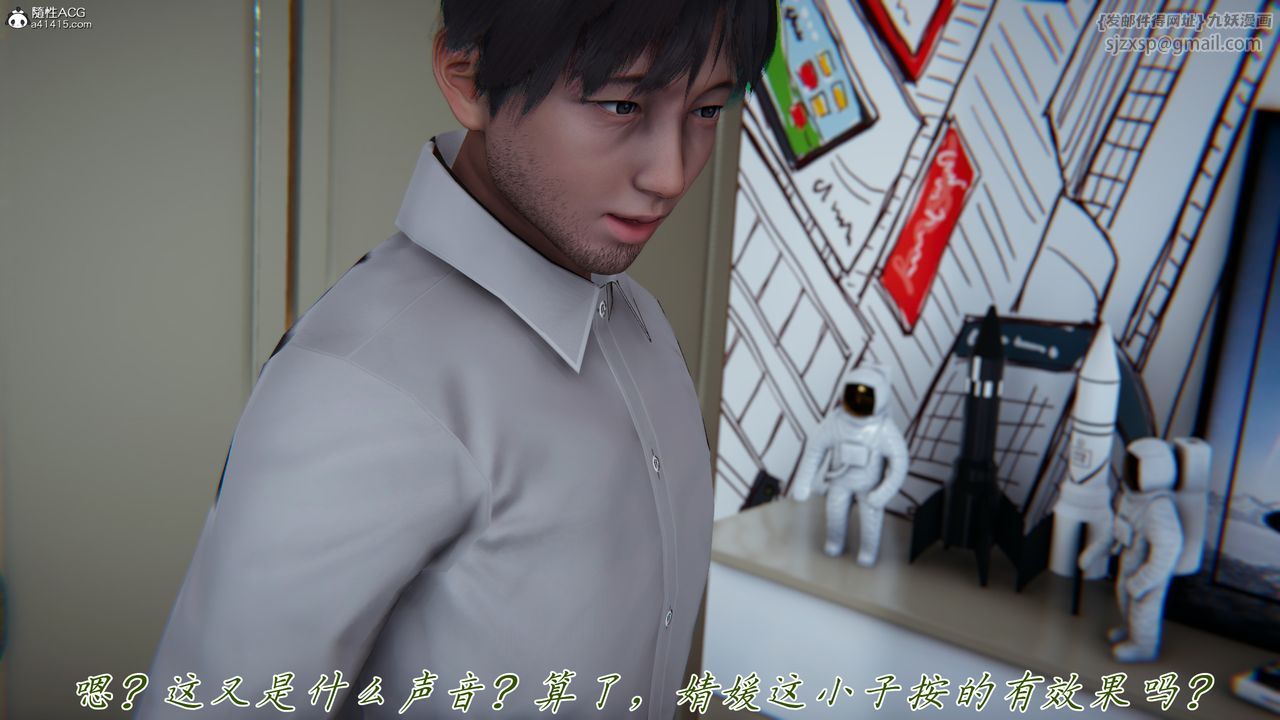 [3D]妈妈成了家裏保姆儿媳妇第15話