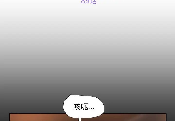 敲开你的门第89話