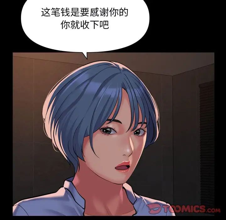 敲开你的门第89話