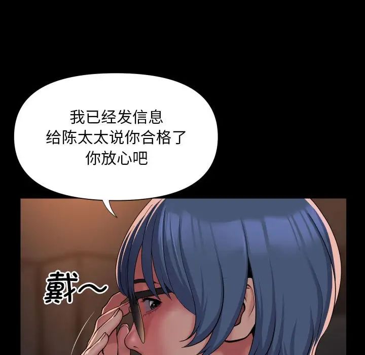 敲开你的门第89话