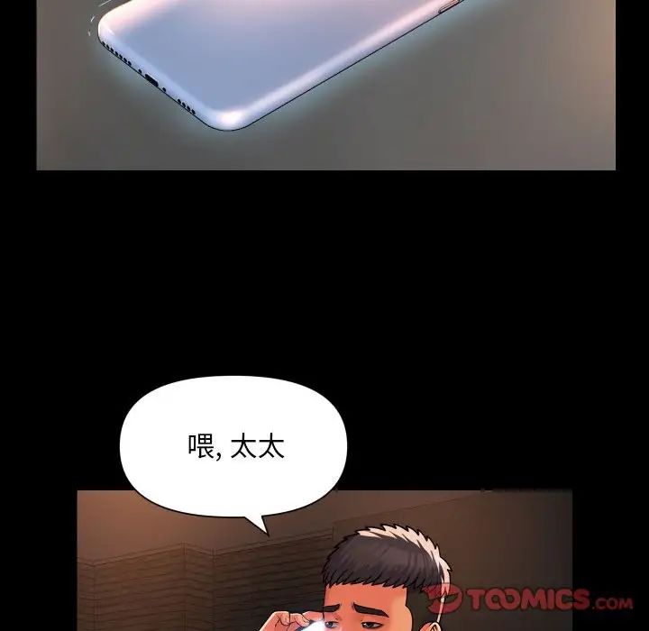 敲开你的门第89話