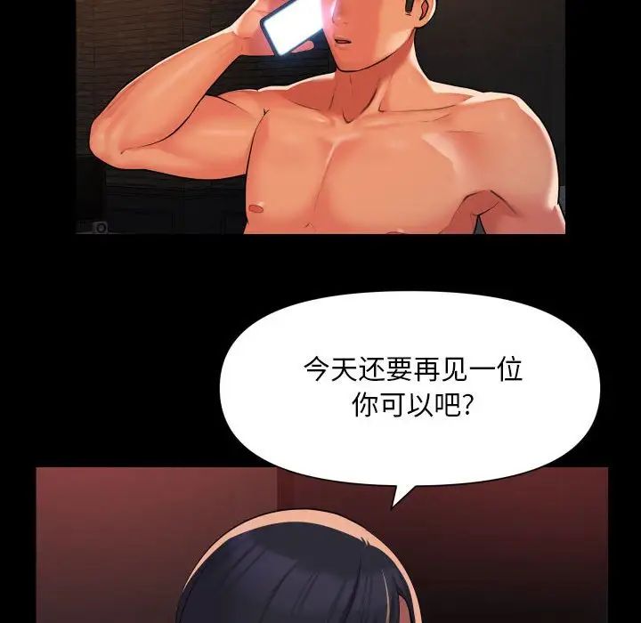 敲开你的门第89話