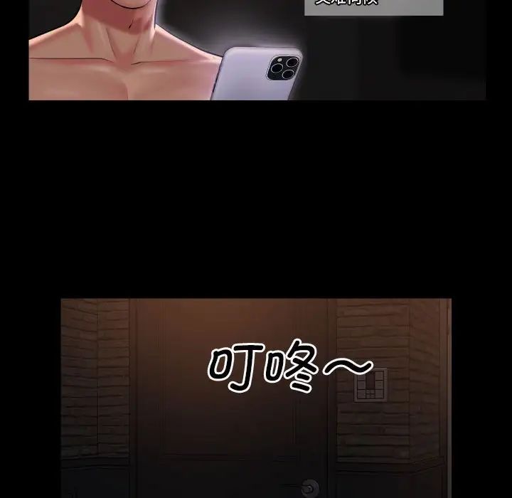 敲开你的门第89话