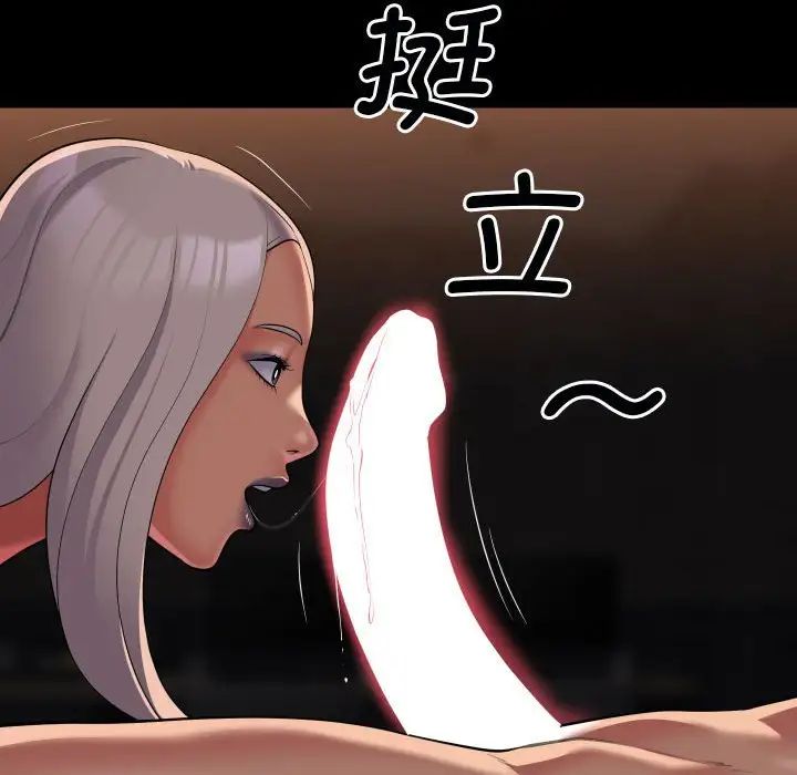 敲开你的门第89话