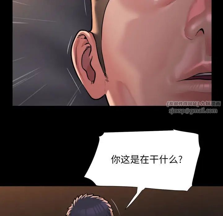 敲开你的门第89話