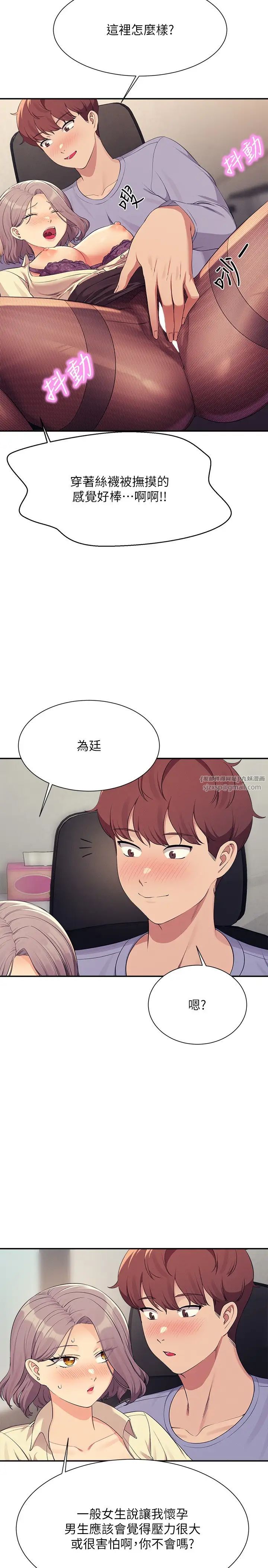 谁说理组没正妹?第136話-我得要叫你老公瞭…