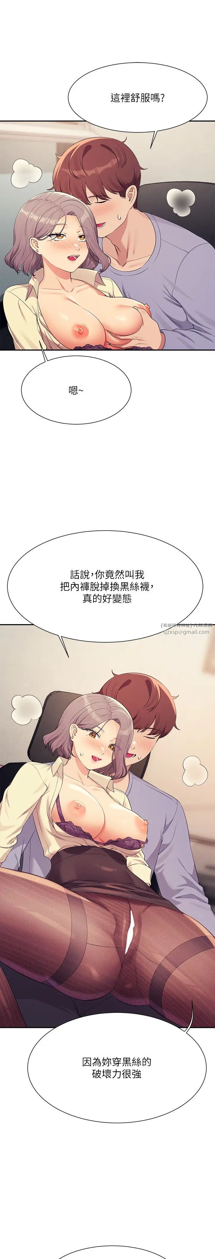 谁说理组没正妹?第136話-我得要叫你老公瞭…