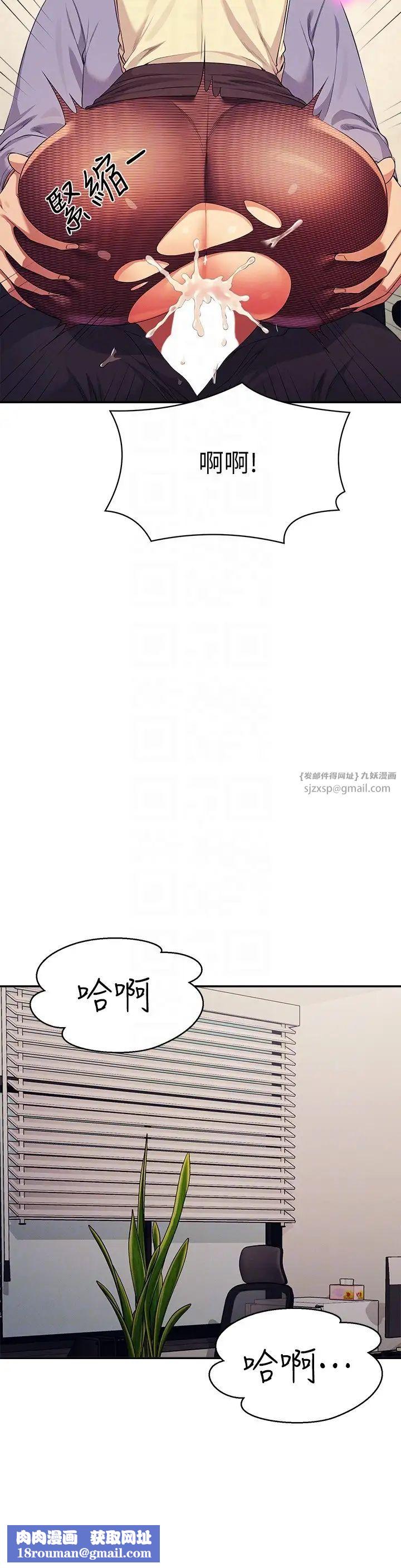 谁说理组没正妹?第136话-我得要叫你老公瞭…