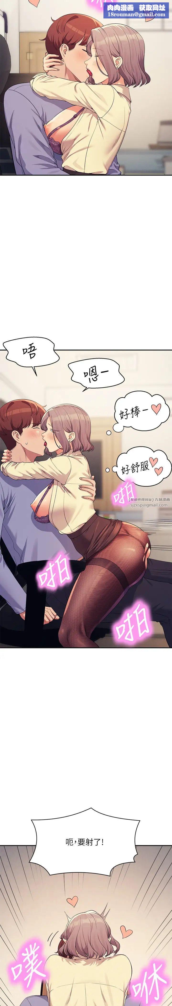 谁说理组没正妹?第136话-我得要叫你老公瞭…