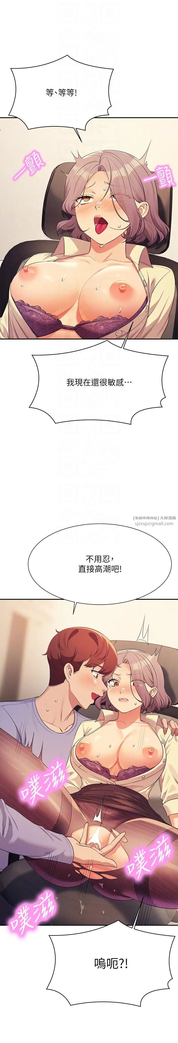 谁说理组没正妹?第136話-我得要叫你老公瞭…