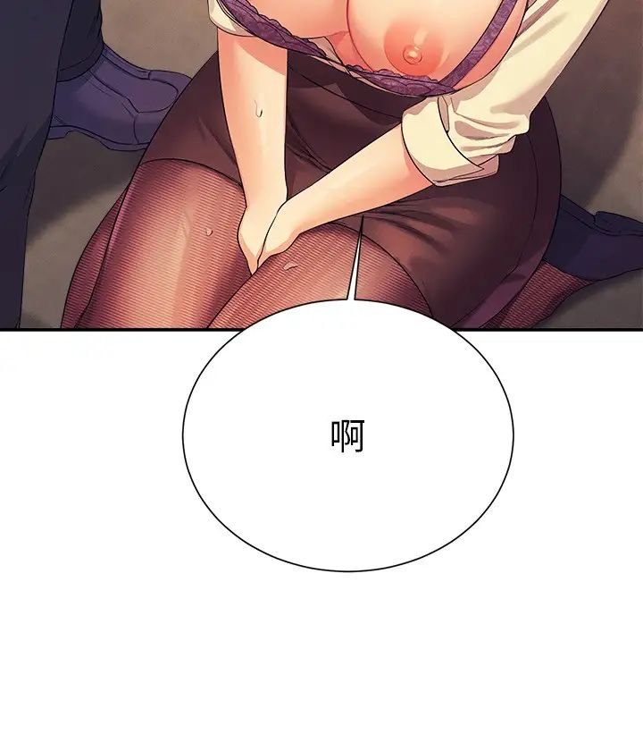 谁说理组没正妹?第136話-我得要叫你老公瞭…