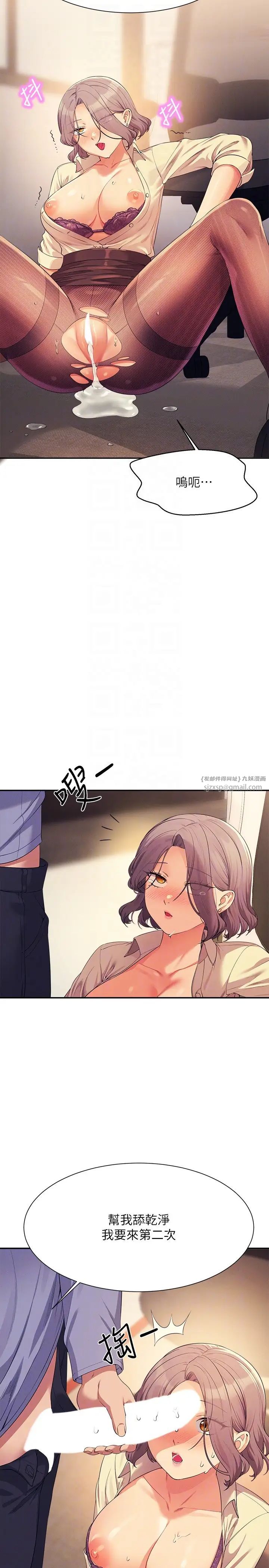 谁说理组没正妹?第136話-我得要叫你老公瞭…