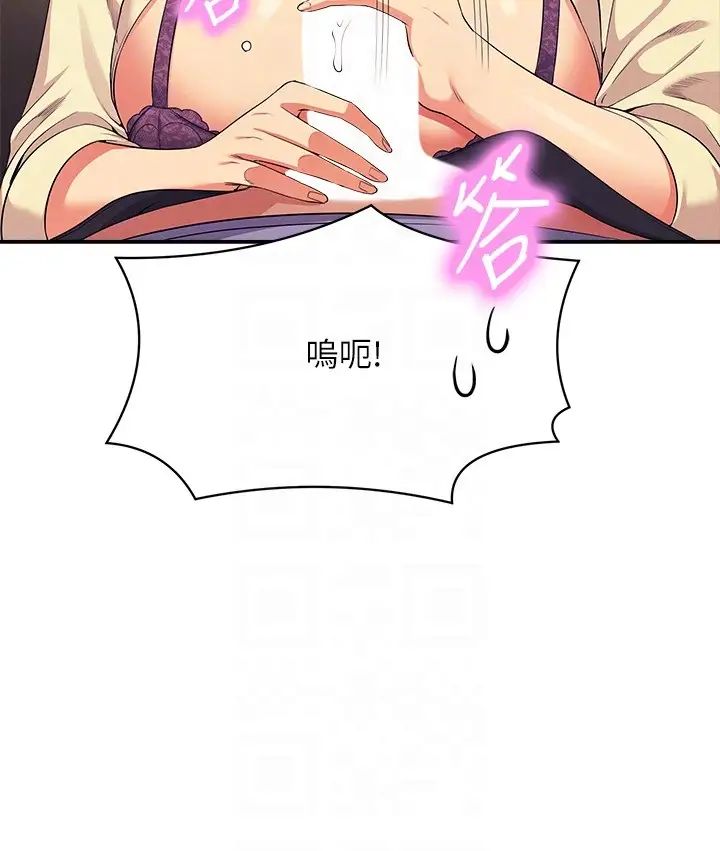 谁说理组没正妹?第136話-我得要叫你老公瞭…