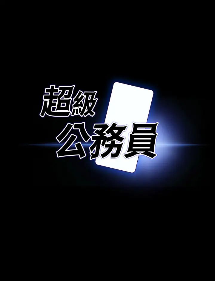 超级公务员第120話-完全墮落的人妻NTR