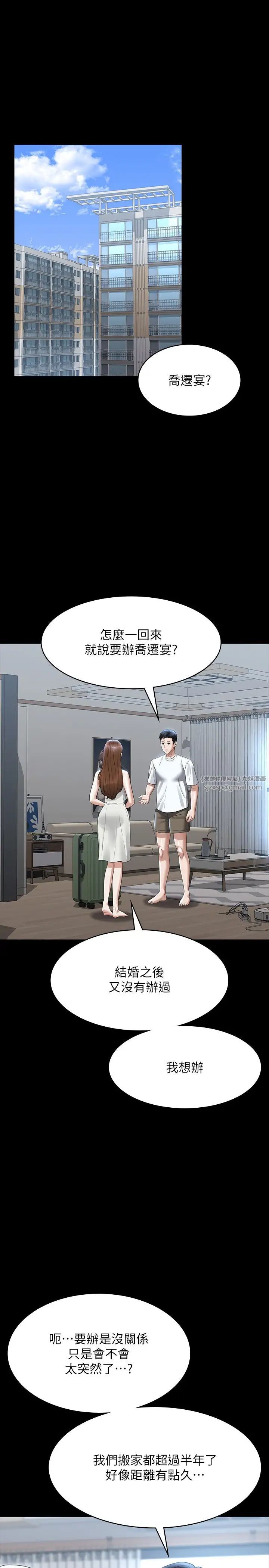 超级公务员第120话-完全堕落的人妻NTR