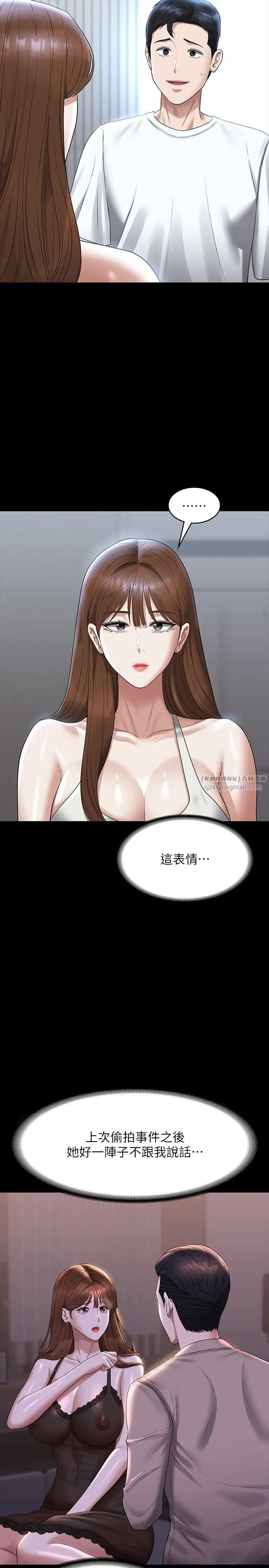 超级公务员第120話-完全墮落的人妻NTR