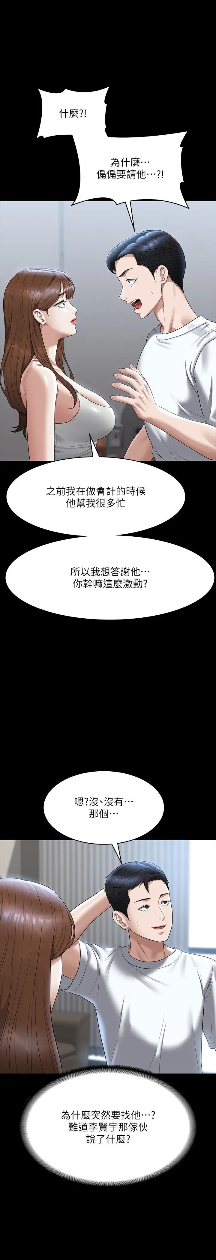 超级公务员第120話-完全墮落的人妻NTR