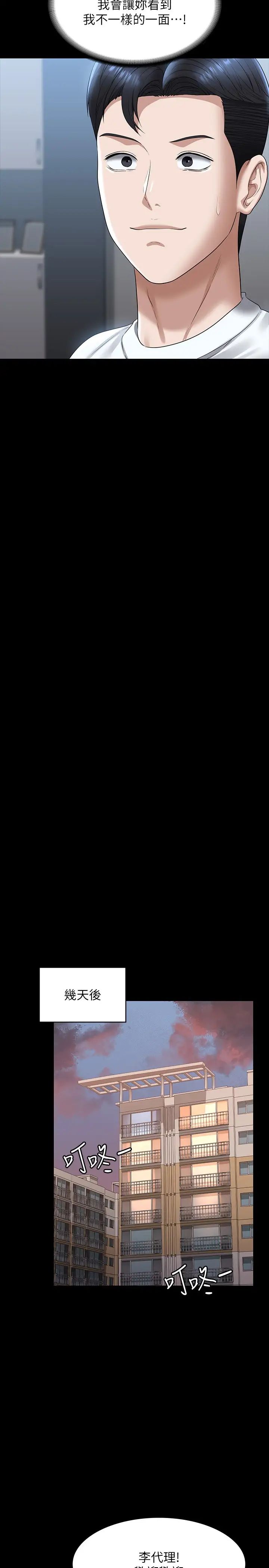 超级公务员第120話-完全墮落的人妻NTR