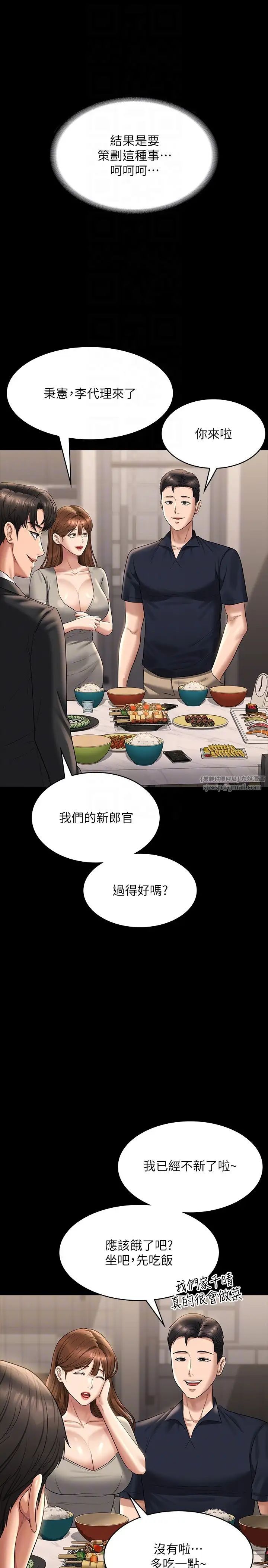 超级公务员第120話-完全墮落的人妻NTR