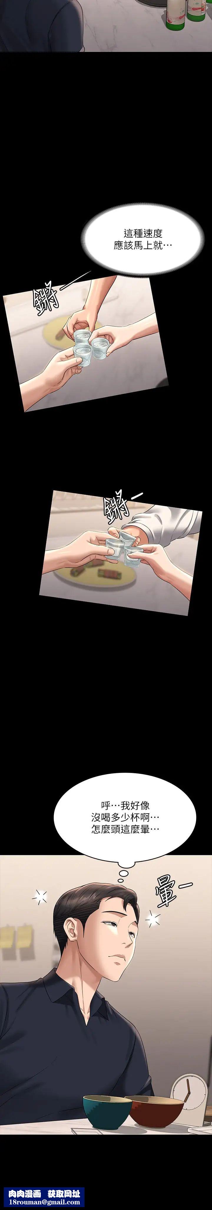 超级公务员第120話-完全墮落的人妻NTR