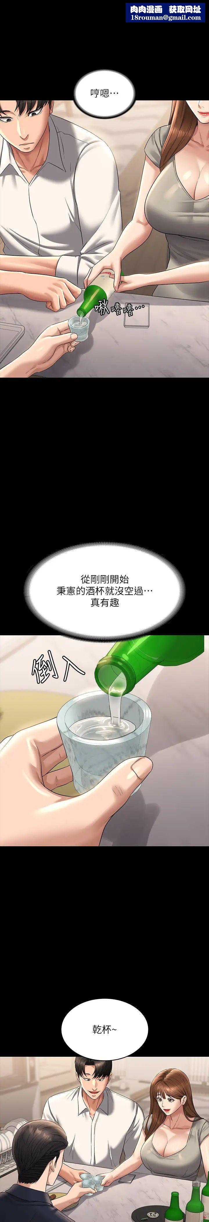 超级公务员第120话-完全堕落的人妻NTR