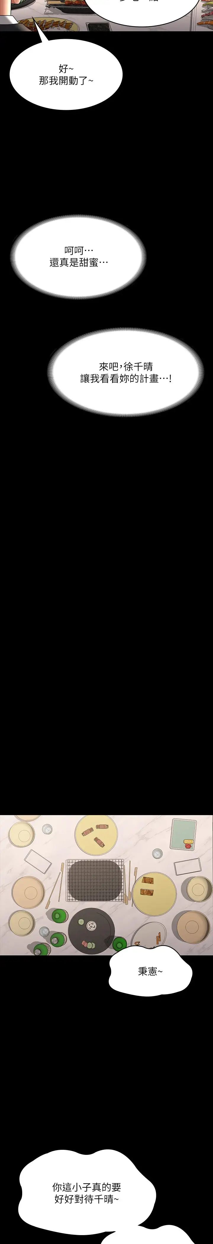 超级公务员第120話-完全墮落的人妻NTR