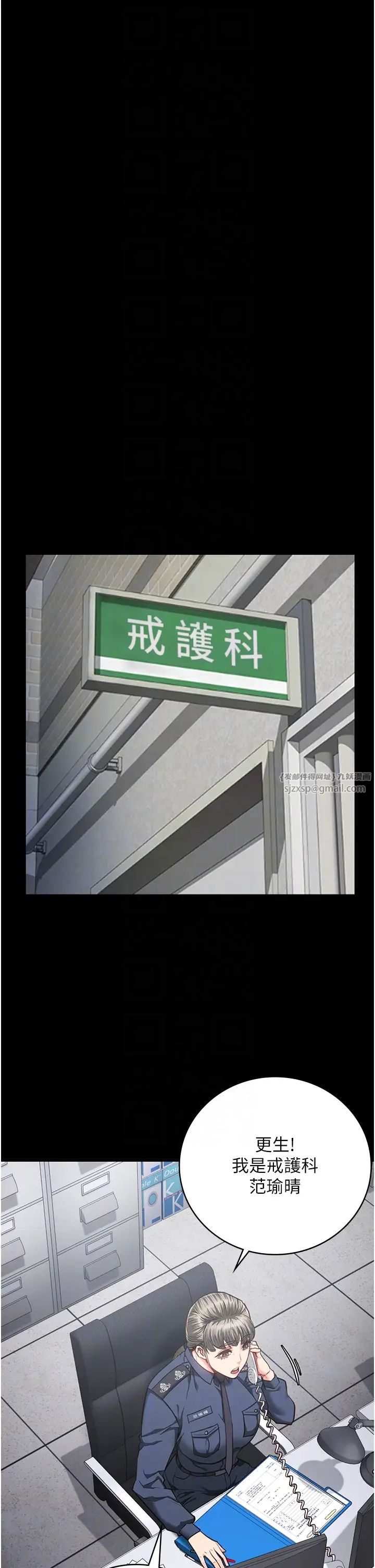 監獄女囚第57話-辣個女人回來瞭