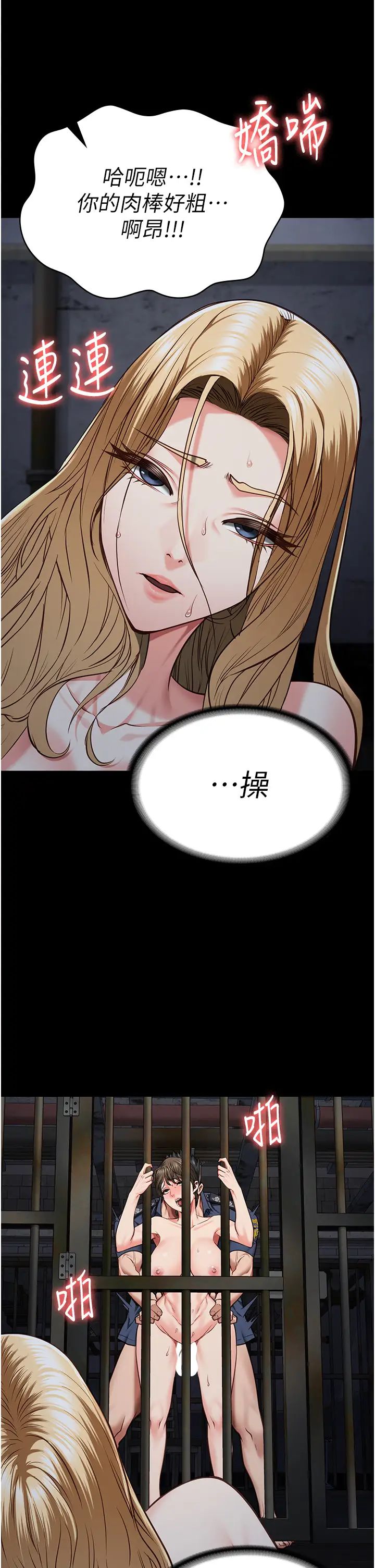 監獄女囚第57話-辣個女人回來瞭