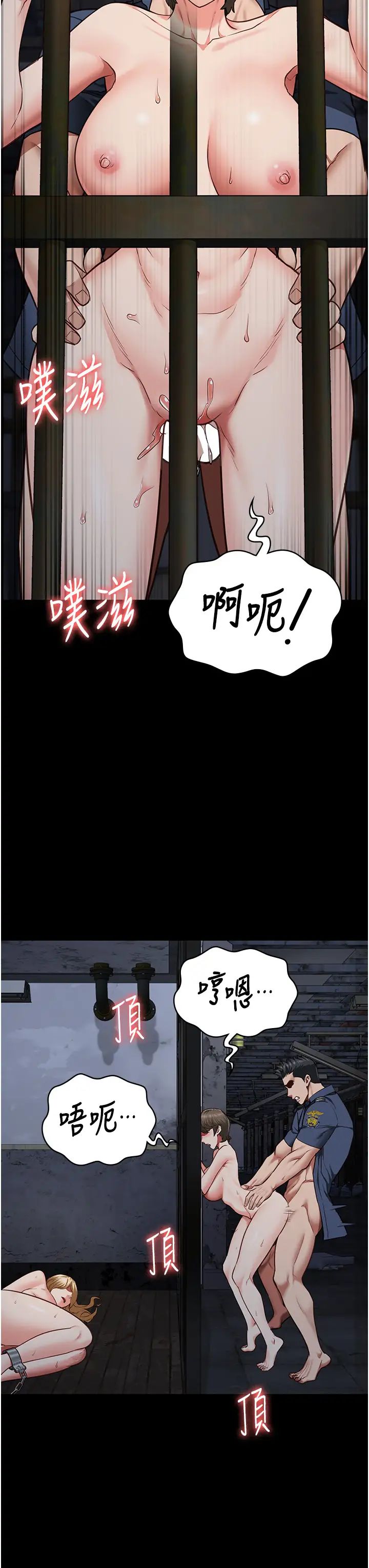 監獄女囚第57話-辣個女人回來瞭