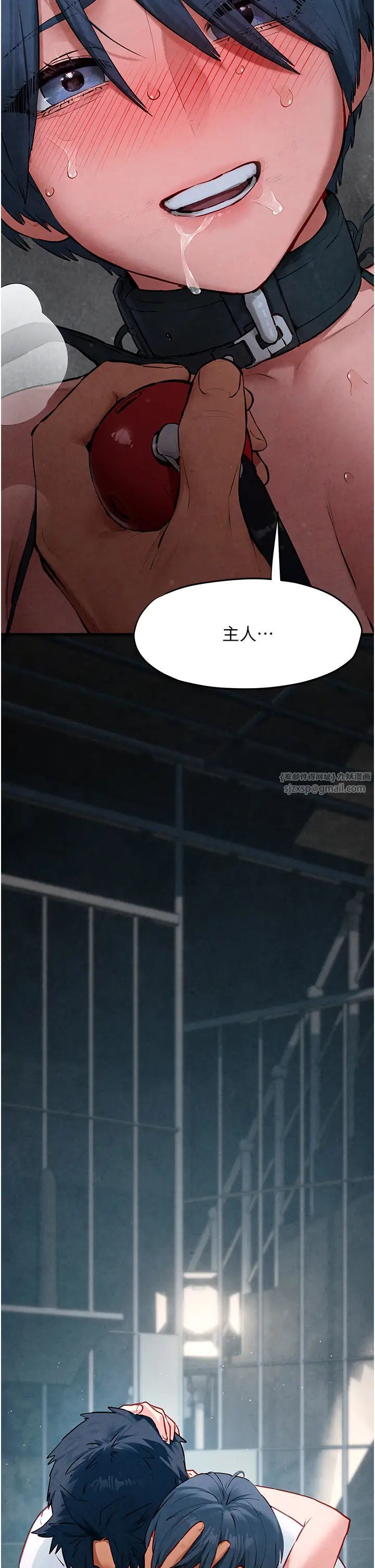 慾海交鋒第30話-曖昧的同居初夜