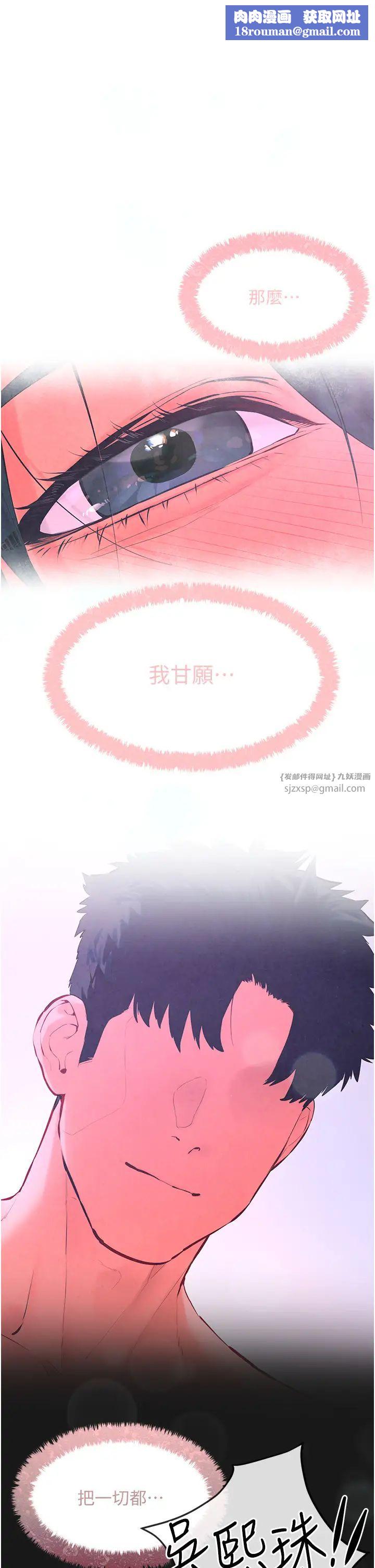 慾海交锋第30話-曖昧的同居初夜