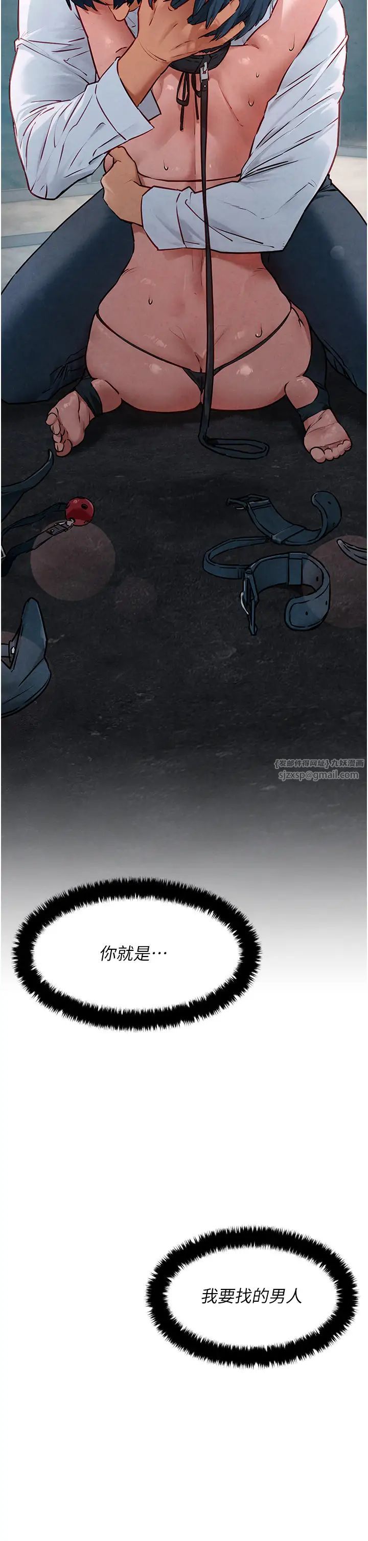 慾海交锋第30話-曖昧的同居初夜