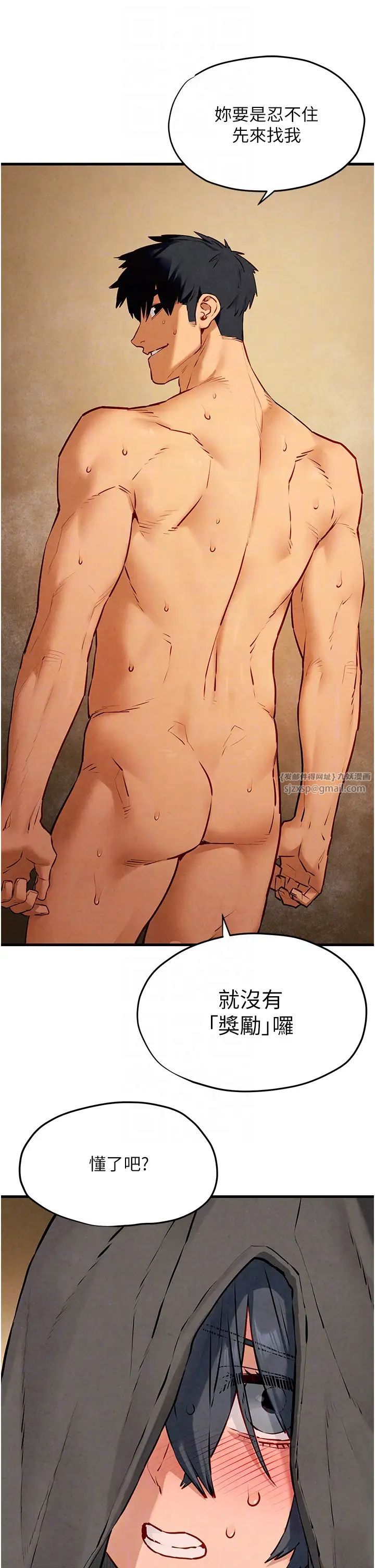 慾海交锋第30話-曖昧的同居初夜