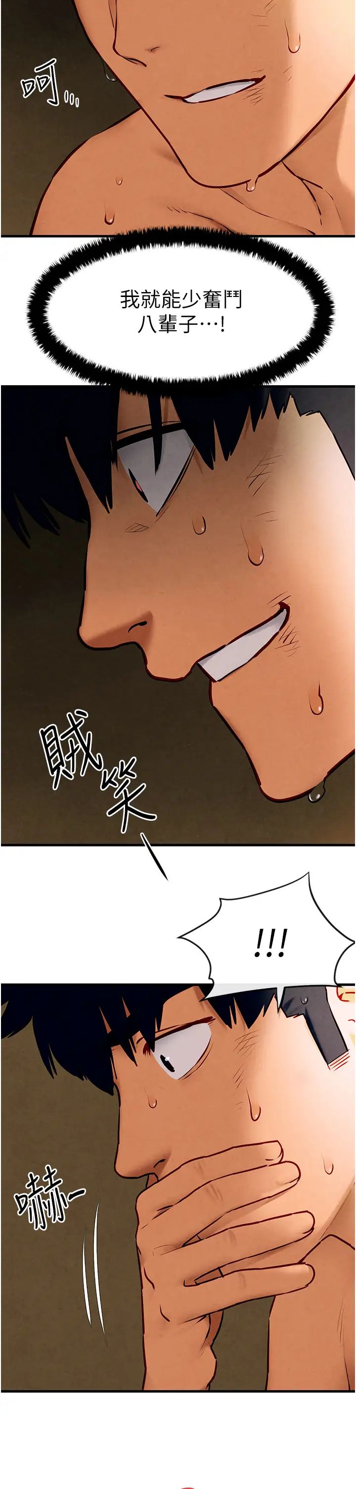 慾海交锋第30話-曖昧的同居初夜