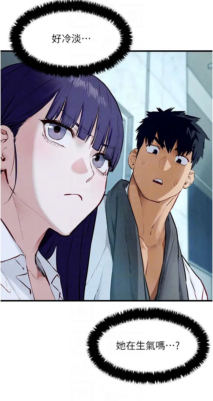 慾海交锋第30話-曖昧的同居初夜